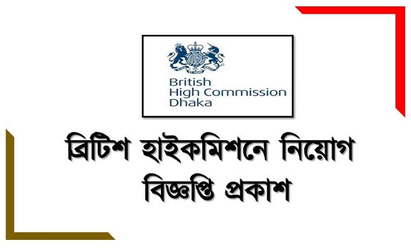 British High Commission Job Circular 2023