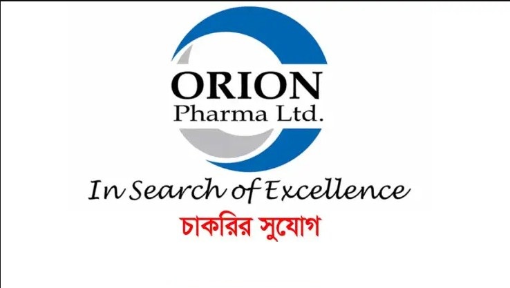 Orion Pharma Limited Job Circular 2023 Online apply process