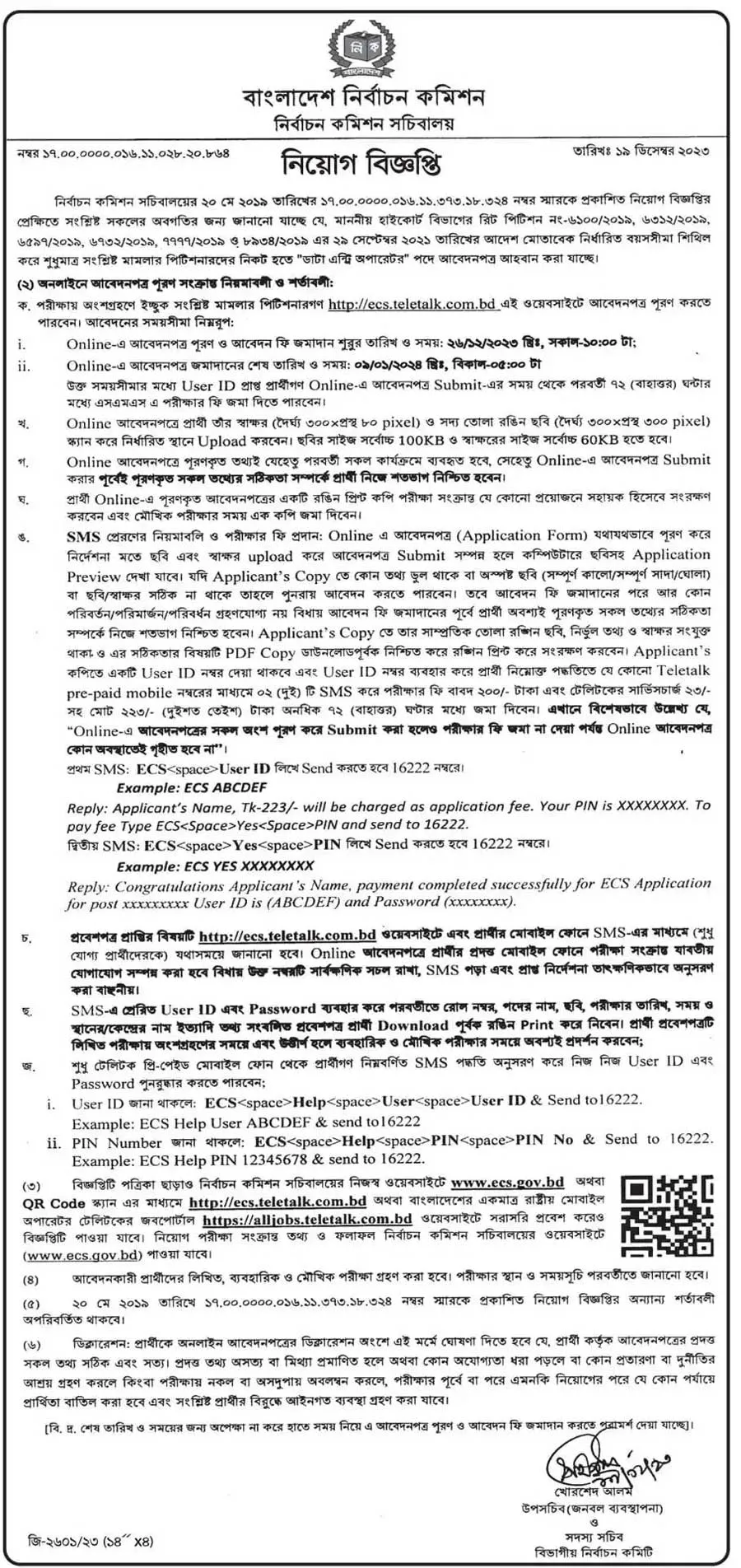Bangladesh Election Commission Recruitment 2024